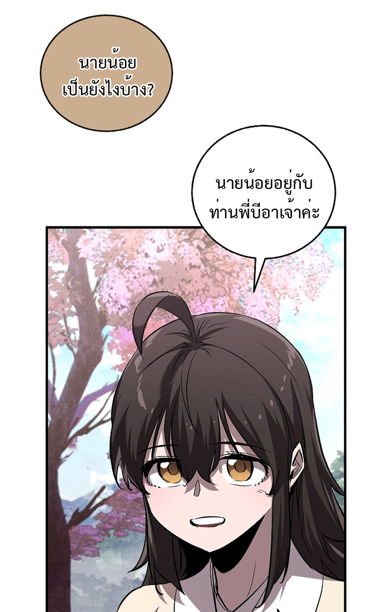 อ่านมังงะ Childhood Friend of the Zenith ตอนที่ 54/95.jpg