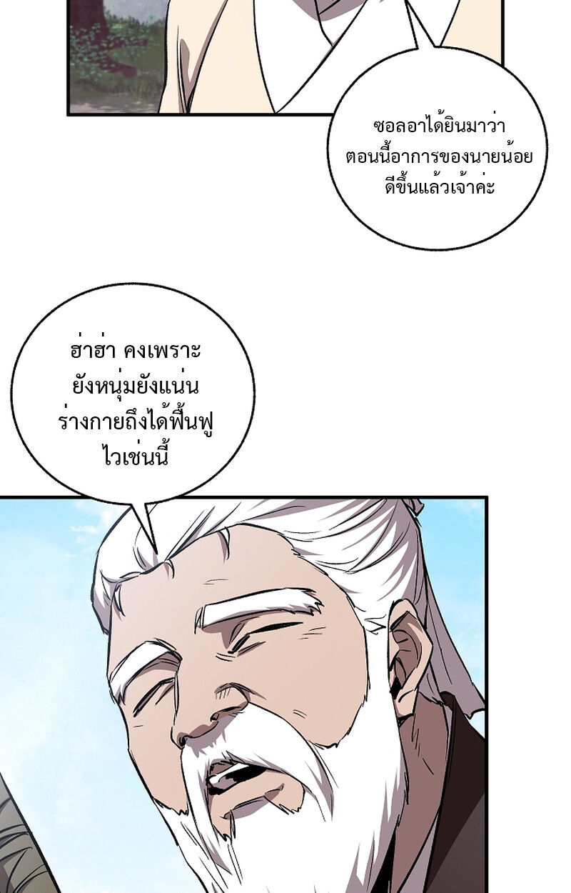 อ่านมังงะ Childhood Friend of the Zenith ตอนที่ 54/96.jpg