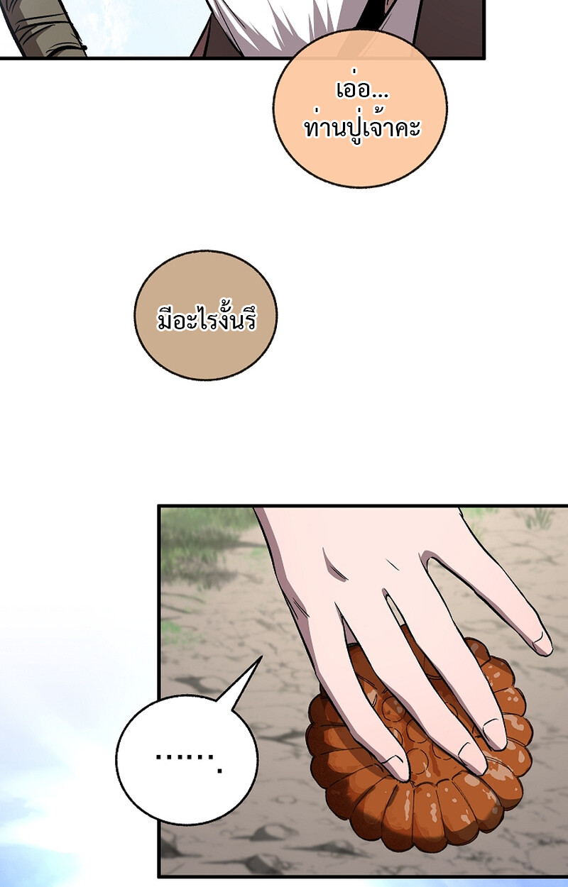 อ่านมังงะ Childhood Friend of the Zenith ตอนที่ 54/97.jpg