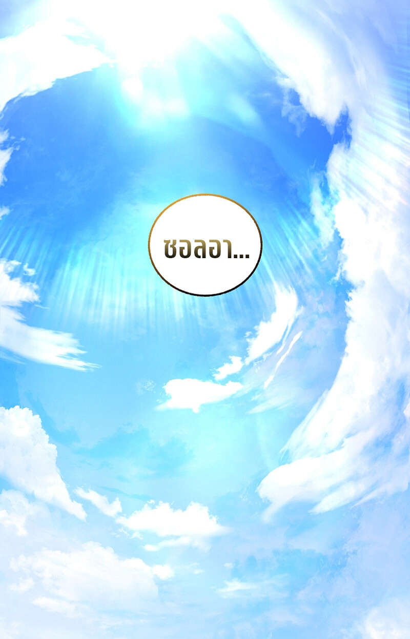 อ่านมังงะ Childhood Friend of the Zenith ตอนที่ 54/98.jpg