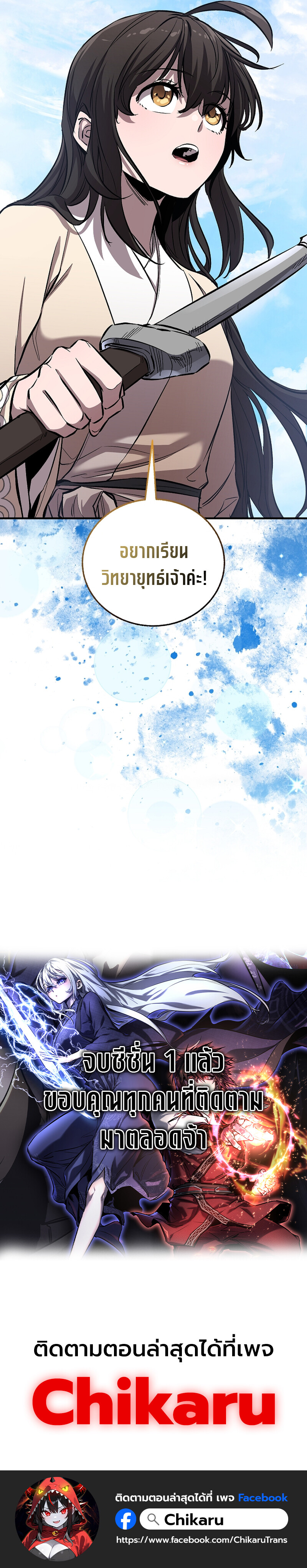 อ่านมังงะ Childhood Friend of the Zenith ตอนที่ 54/99.jpg