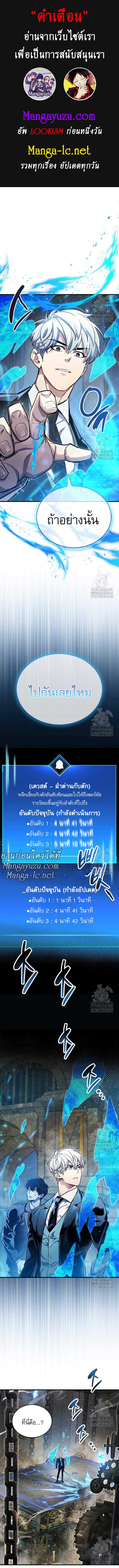 อ่านมังงะ The Player Hides His Past ตอนที่ 57/0.jpg