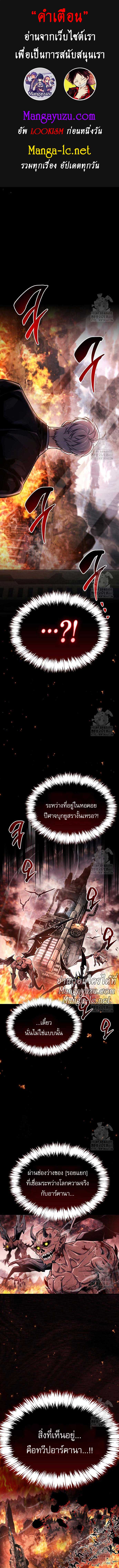 อ่านมังงะ The Player Hides His Past ตอนที่ 58/0.jpg