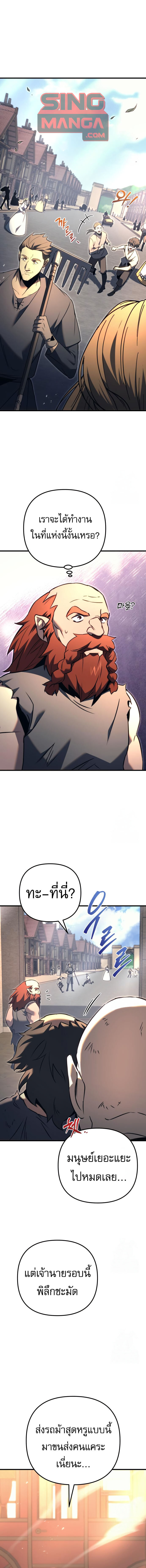 อ่านมังงะ Regressor of the Fallen family ตอนที่ 73/0.jpg