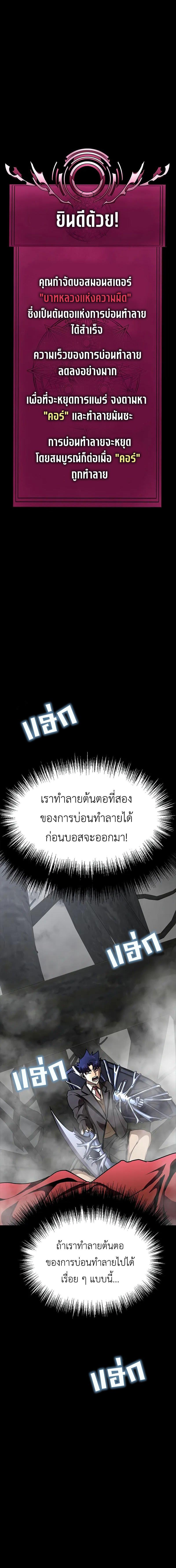 อ่านมังงะ Steel-Eating Player ตอนที่ 68/0_1.jpg