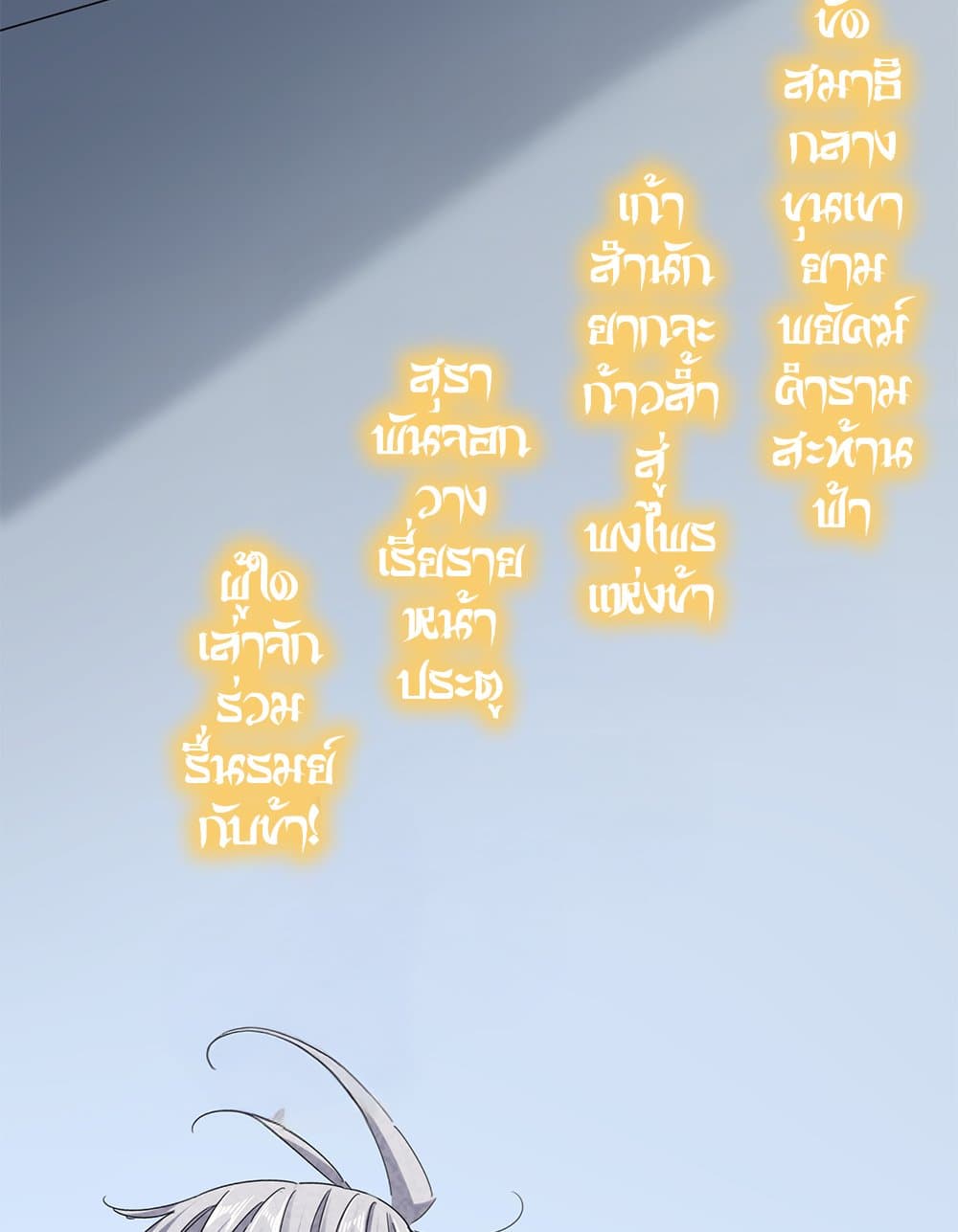 อ่านมังงะ Magic Emperor ตอนที่ 672/10.jpg