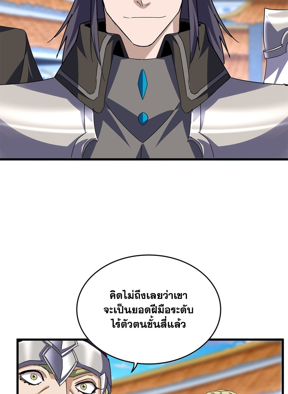 อ่านมังงะ Magic Emperor ตอนที่ 671/10.jpg