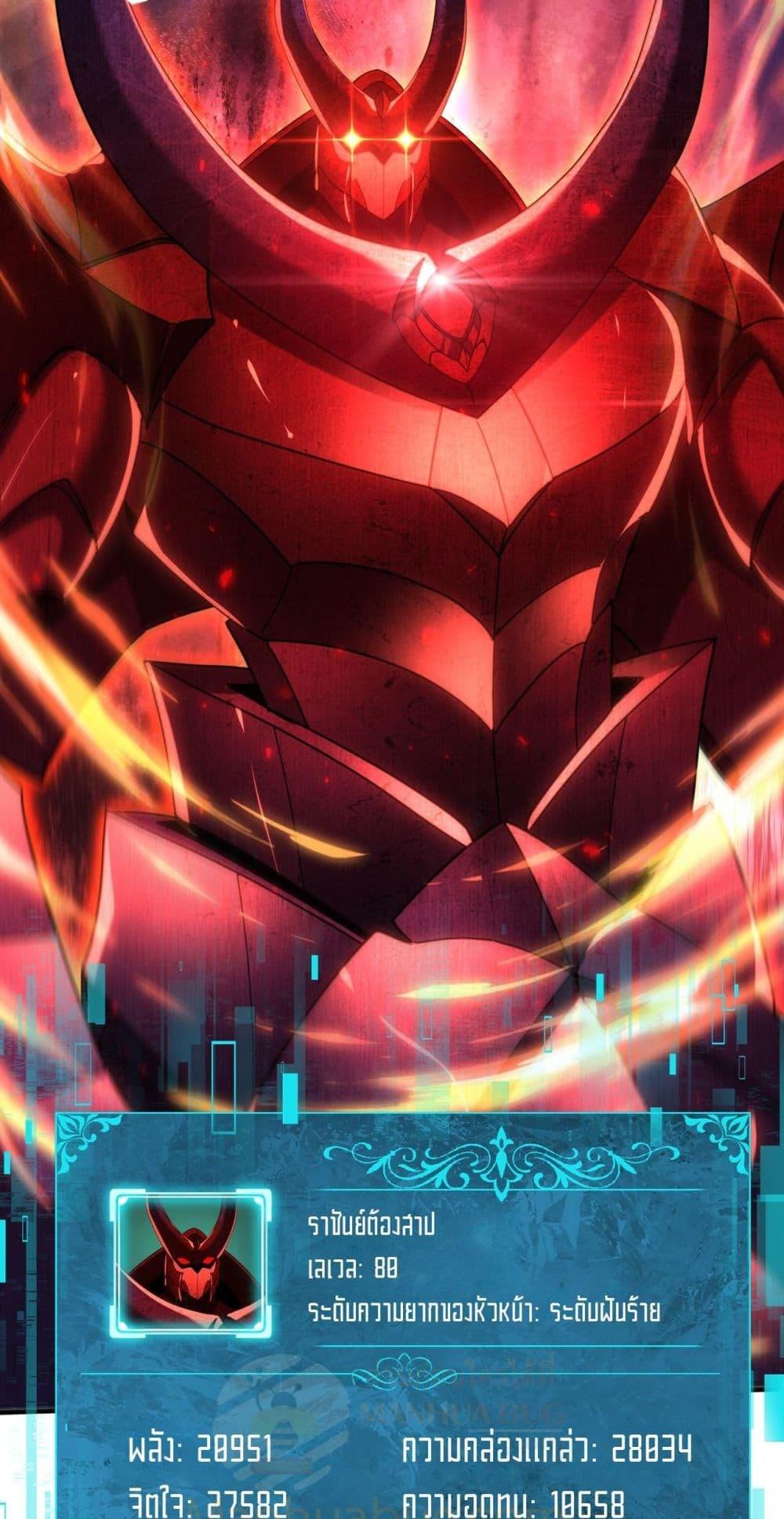อ่านมังงะ I am Drako Majstor ตอนที่ 102/10.jpg