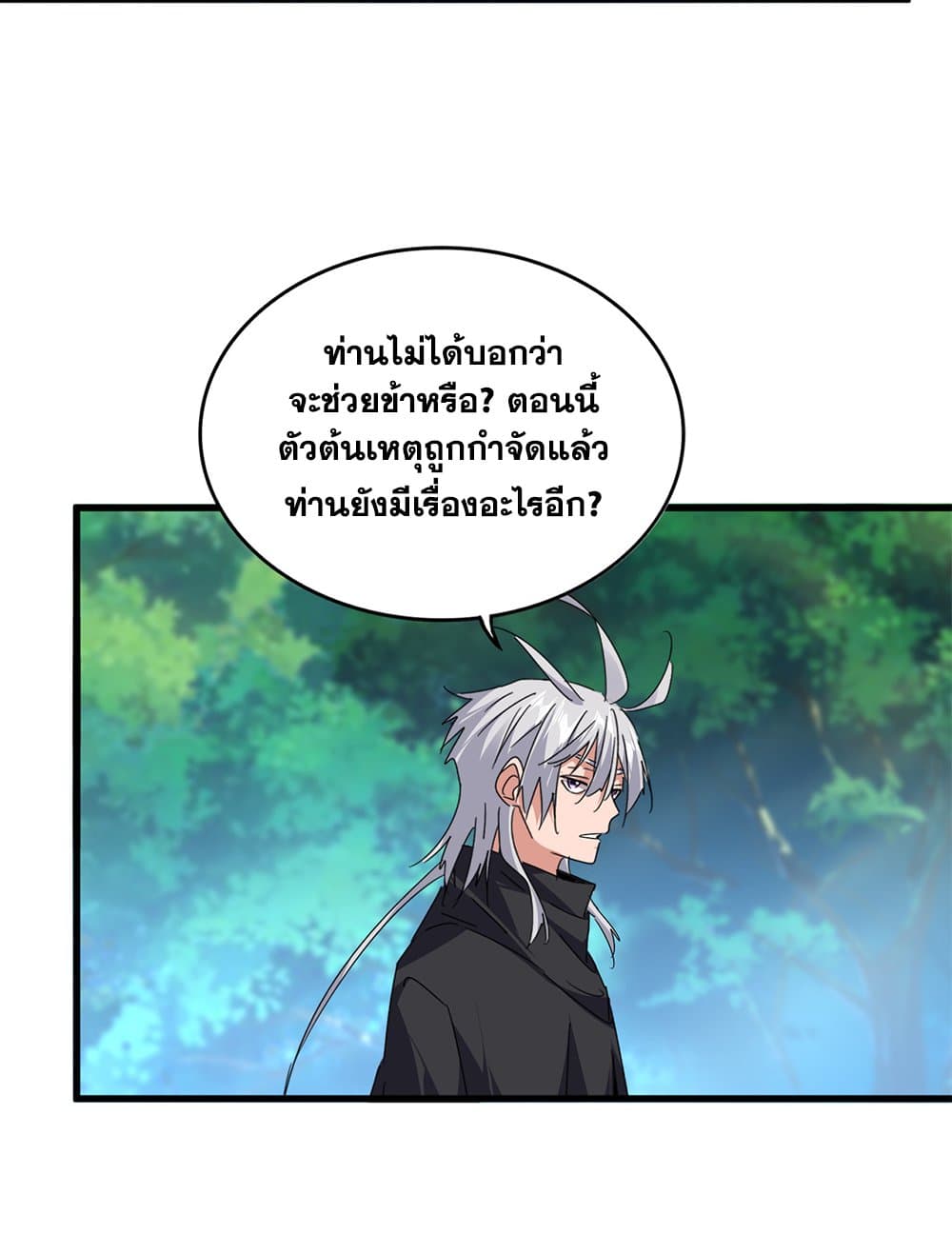 อ่านมังงะ Magic Emperor ตอนที่ 670/10.jpg