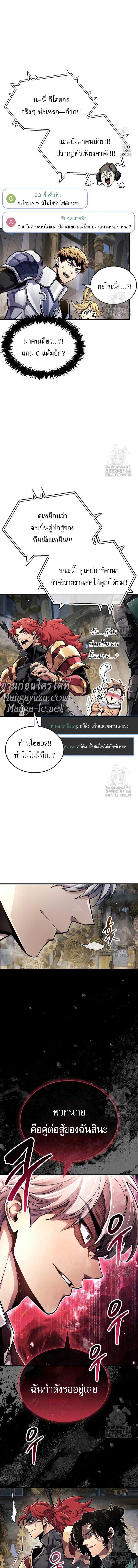 อ่านมังงะ The Player Hides His Past ตอนที่ 57/10.jpg