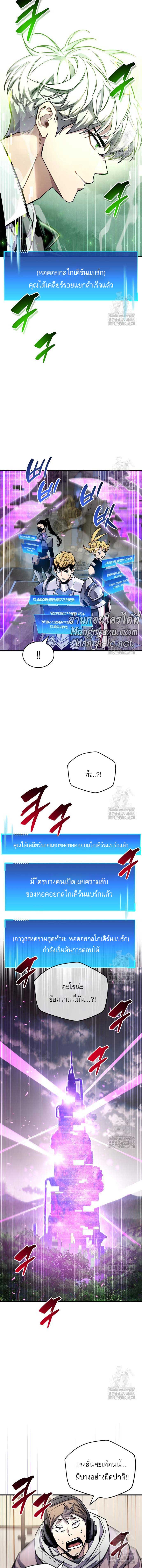อ่านมังงะ The Player Hides His Past ตอนที่ 58/11.jpg