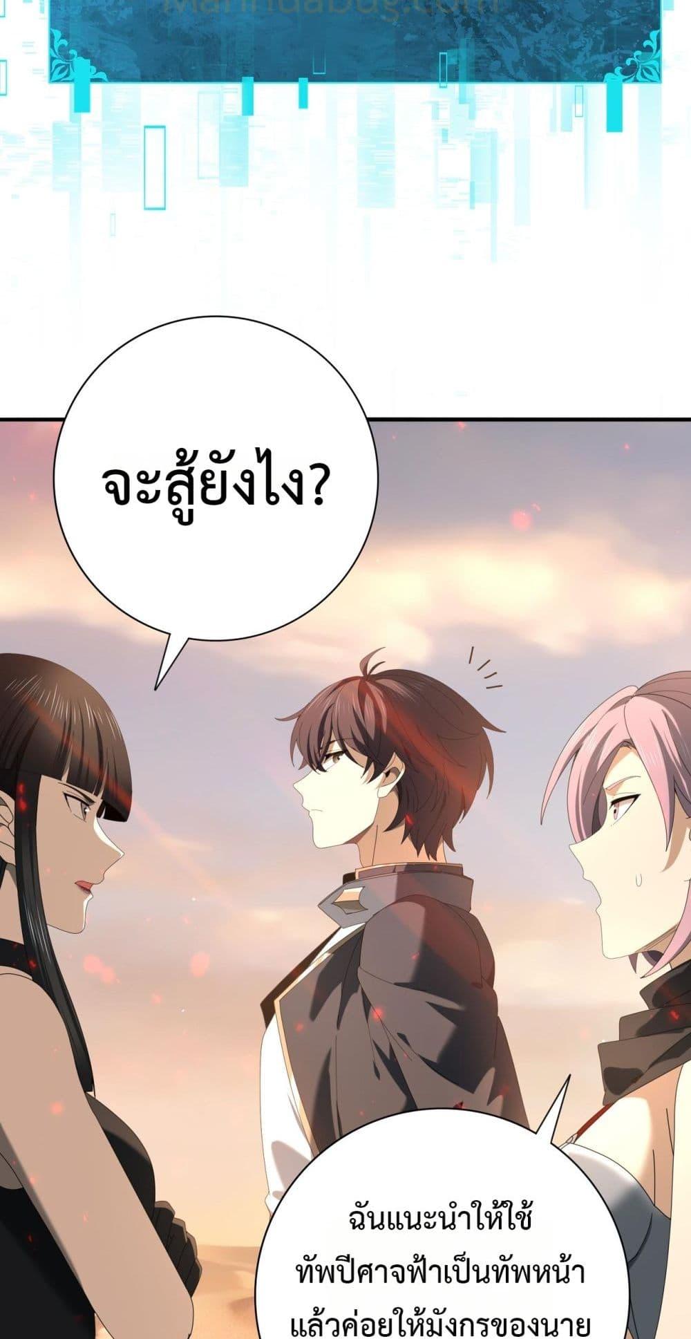 อ่านมังงะ I am Drako Majstor ตอนที่ 102/11.jpg