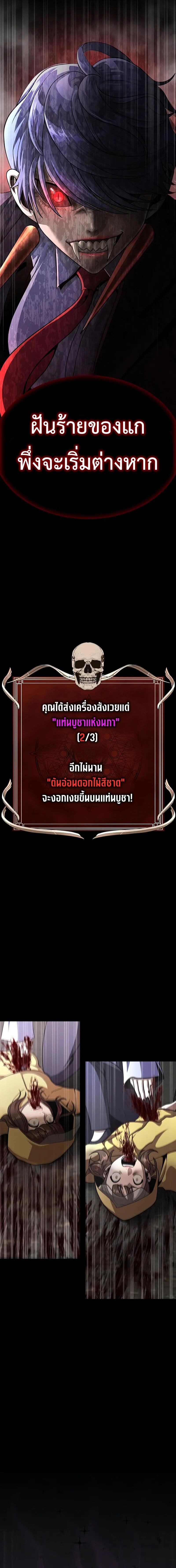 อ่านมังงะ Steel-Eating Player ตอนที่ 68/11_1.jpg