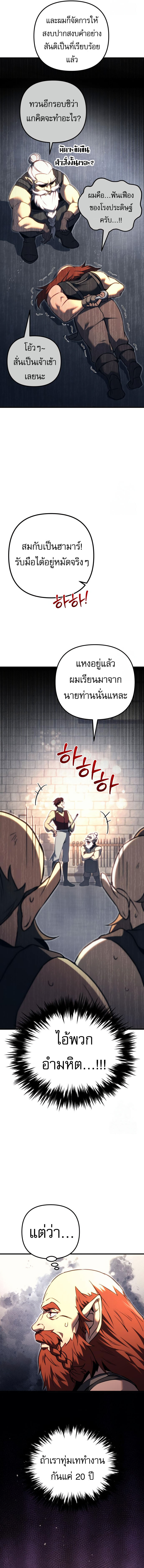 อ่านมังงะ Regressor of the Fallen family ตอนที่ 73/11.jpg