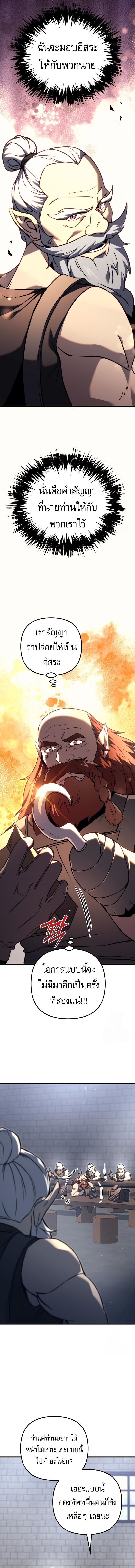 อ่านมังงะ Regressor of the Fallen family ตอนที่ 73/12.jpg