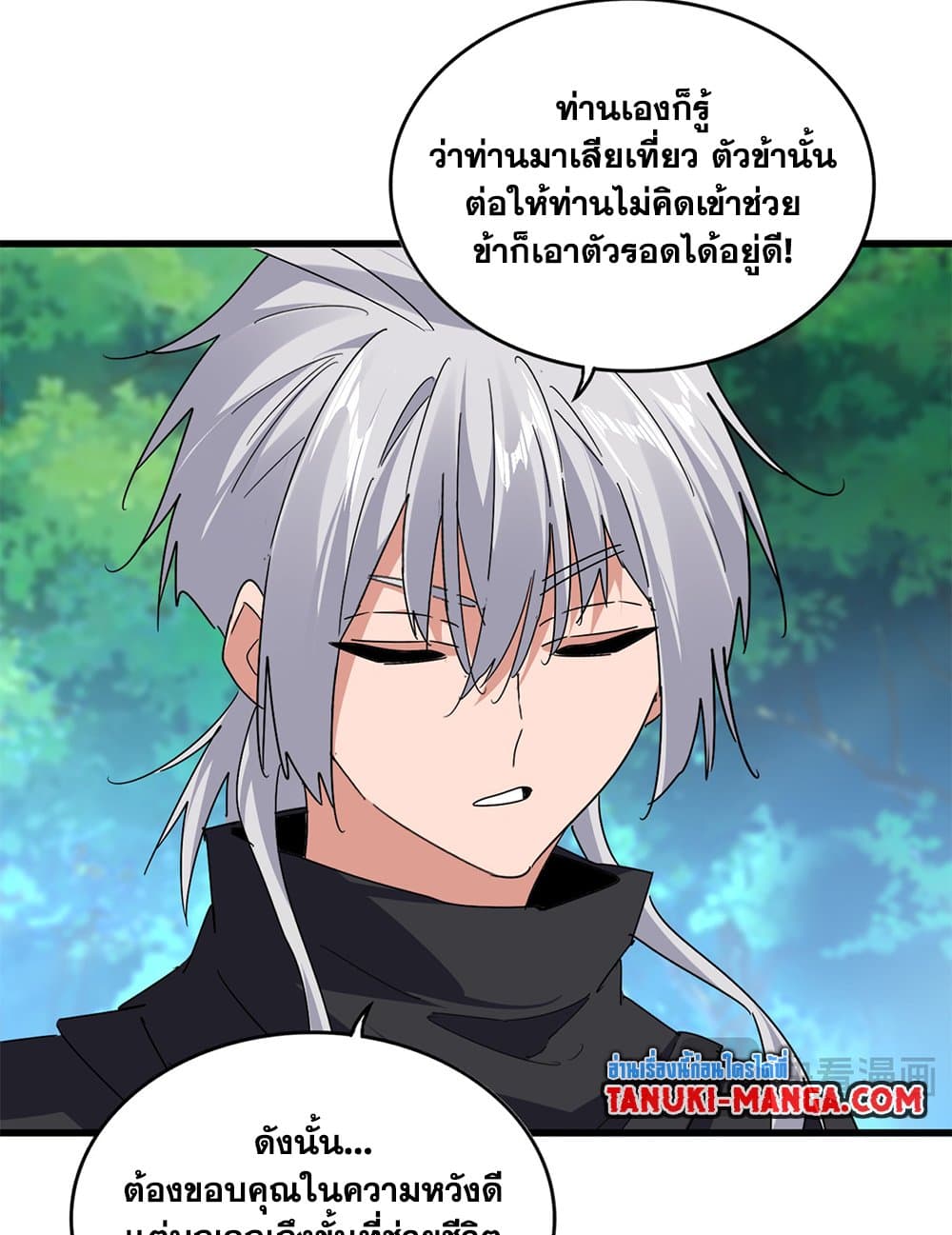 อ่านมังงะ Magic Emperor ตอนที่ 670/12.jpg