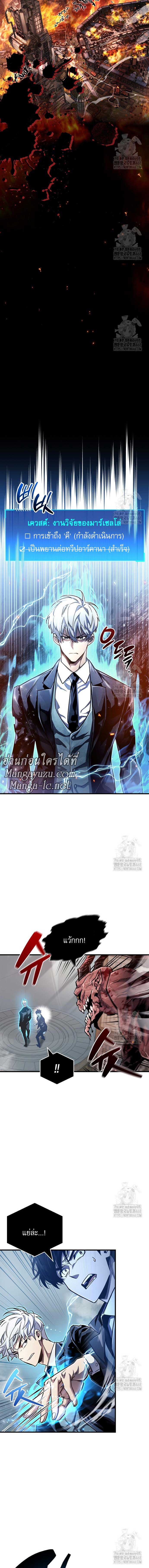 อ่านมังงะ The Player Hides His Past ตอนที่ 58/1.jpg