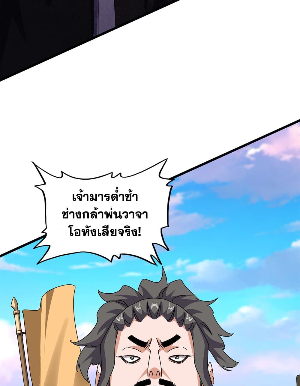 อ่านมังงะ Magic Emperor ตอนที่ 672/12.jpg