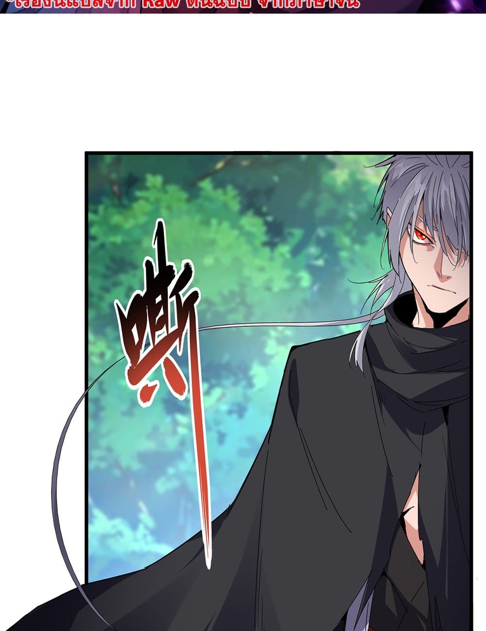 อ่านมังงะ Magic Emperor ตอนที่ 670/1.jpg