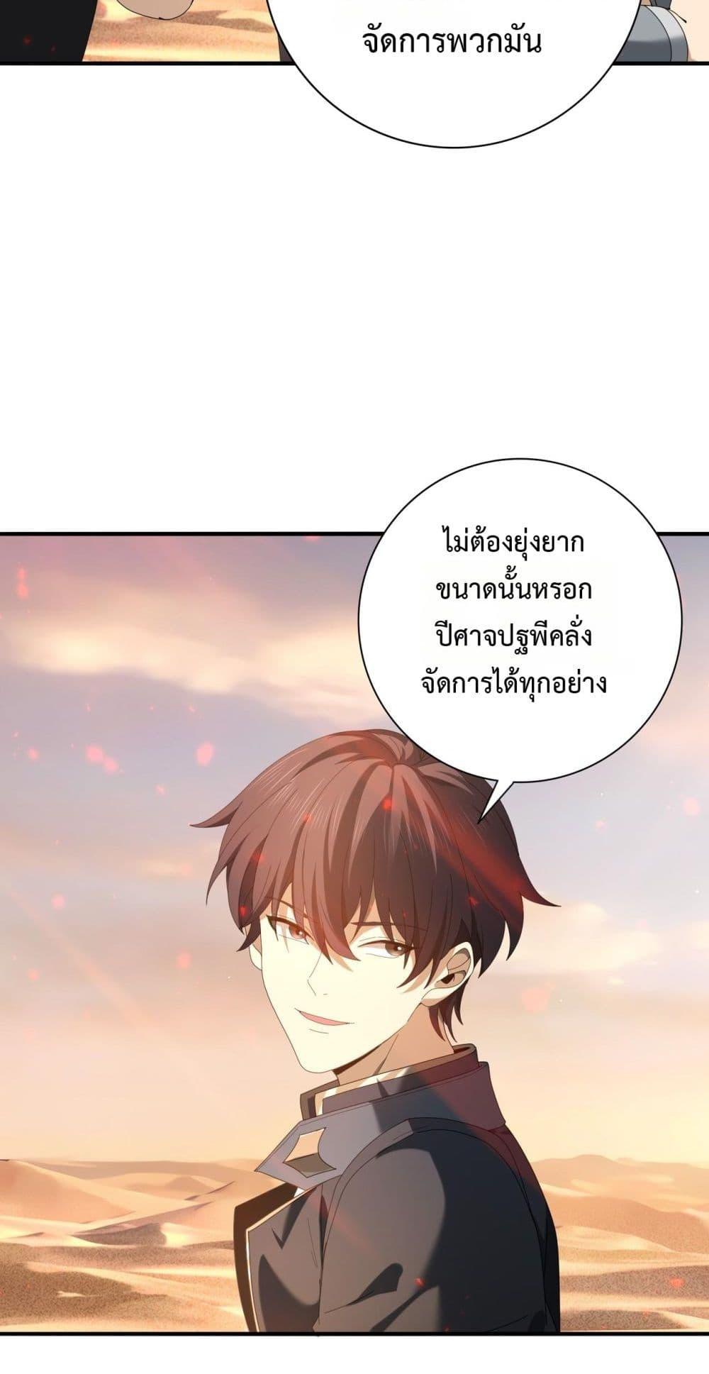 อ่านมังงะ I am Drako Majstor ตอนที่ 102/12.jpg
