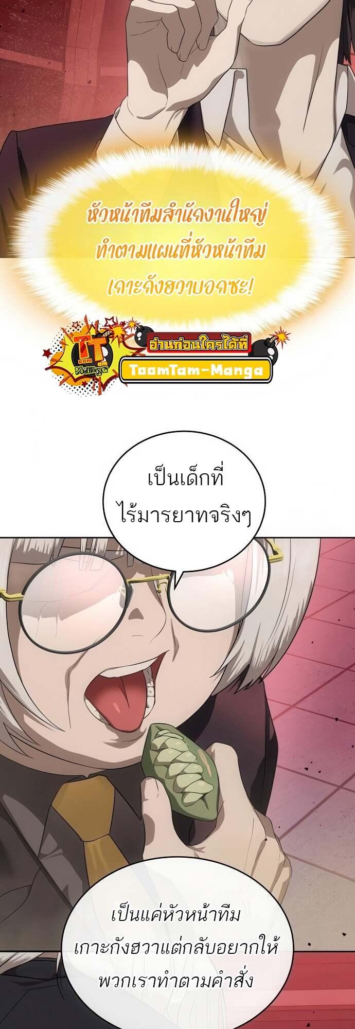 อ่านมังงะ Special Civil Servant ตอนที่ 44/13.jpg