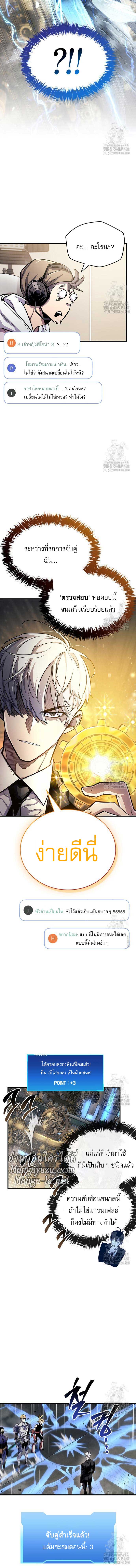 อ่านมังงะ The Player Hides His Past ตอนที่ 57/13.jpg