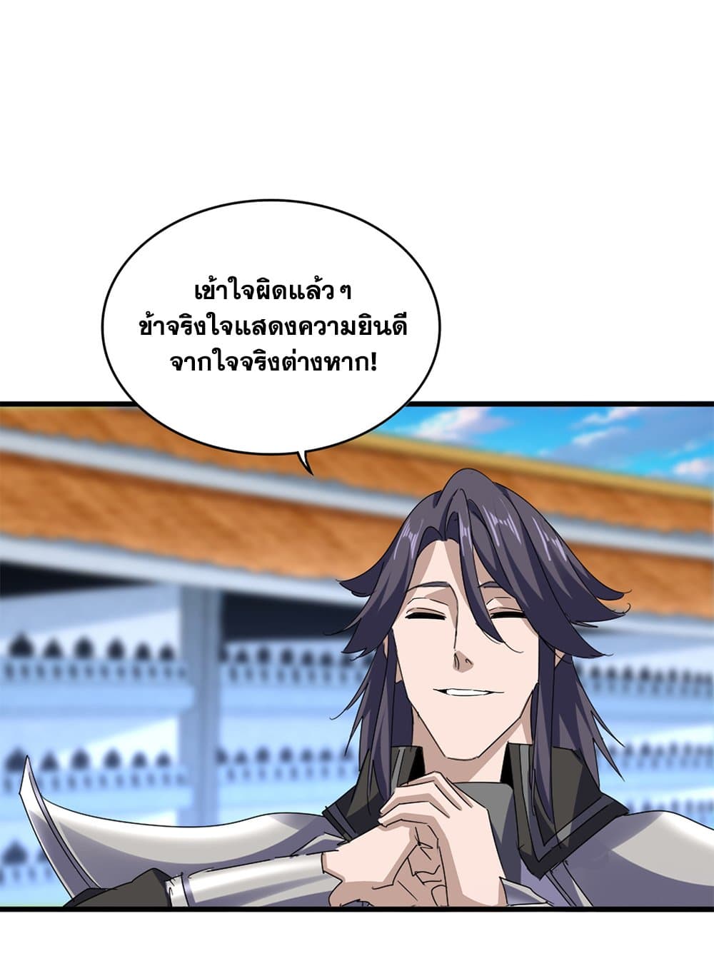 อ่านมังงะ Magic Emperor ตอนที่ 671/13.jpg