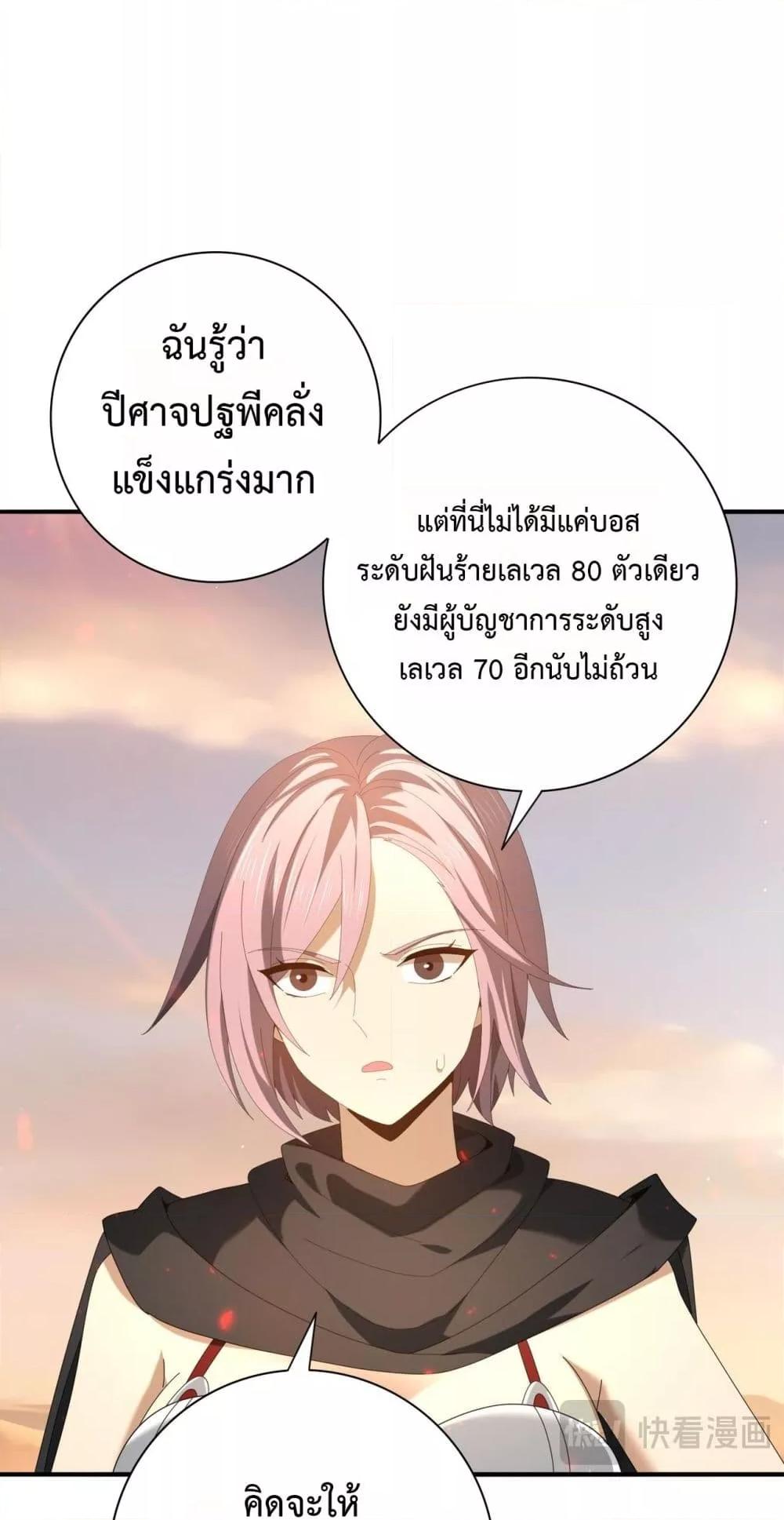 อ่านมังงะ I am Drako Majstor ตอนที่ 102/13.jpg