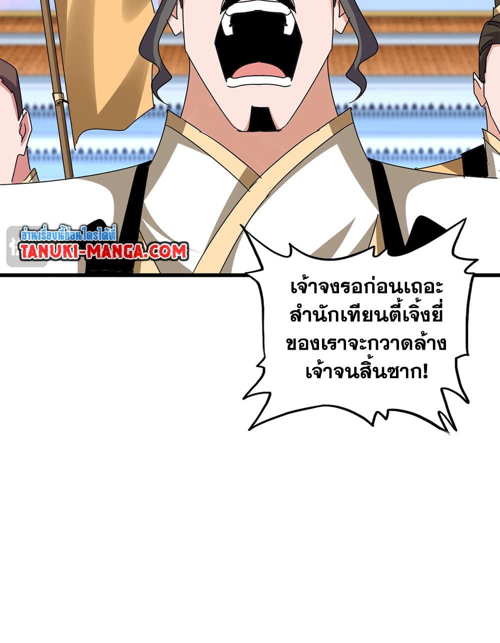 อ่านมังงะ Magic Emperor ตอนที่ 672/13.jpg
