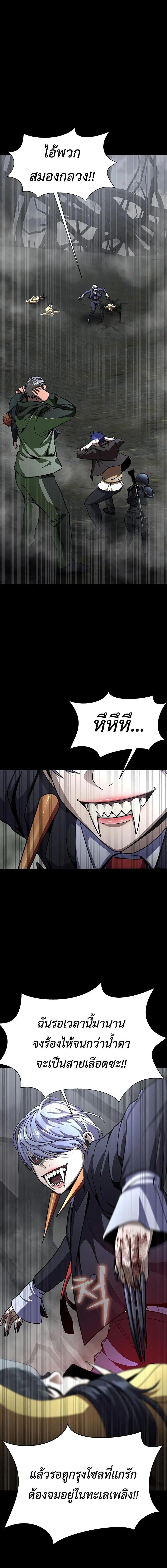 อ่านมังงะ Steel-Eating Player ตอนที่ 68/13_1.jpg