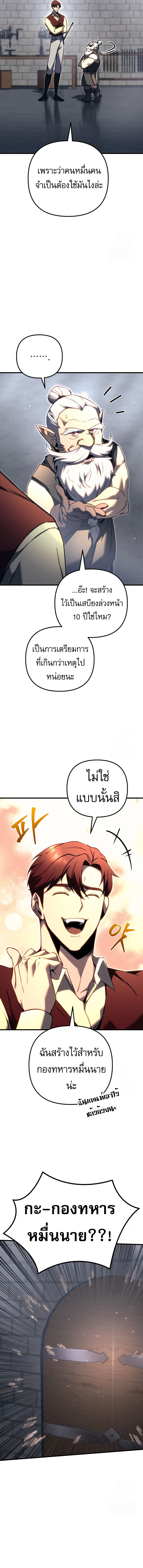 อ่านมังงะ Regressor of the Fallen family ตอนที่ 73/13.jpg