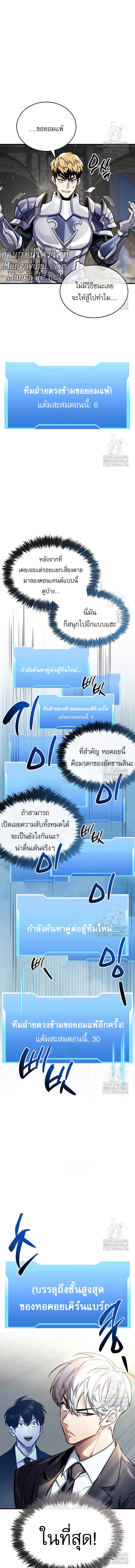 อ่านมังงะ The Player Hides His Past ตอนที่ 57/14.jpg