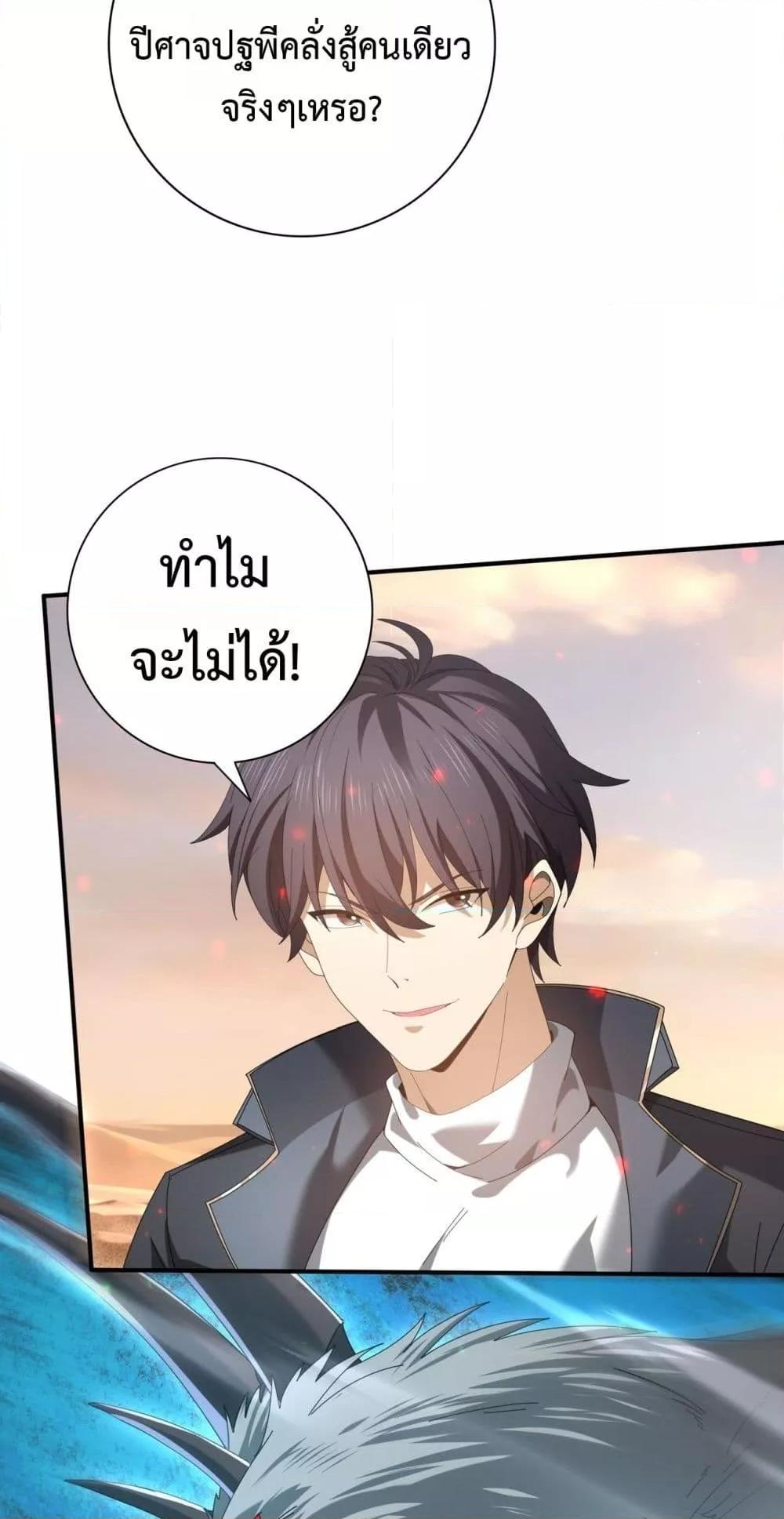 อ่านมังงะ I am Drako Majstor ตอนที่ 102/14.jpg