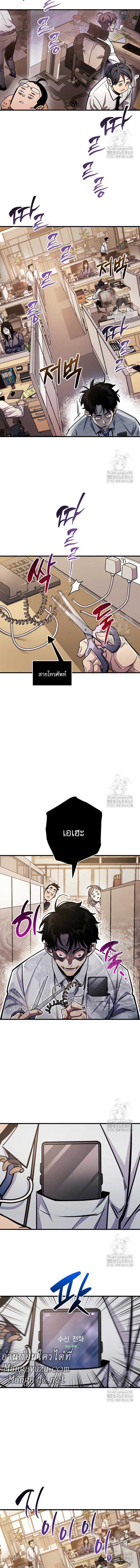 อ่านมังงะ The Player Hides His Past ตอนที่ 58/14.jpg