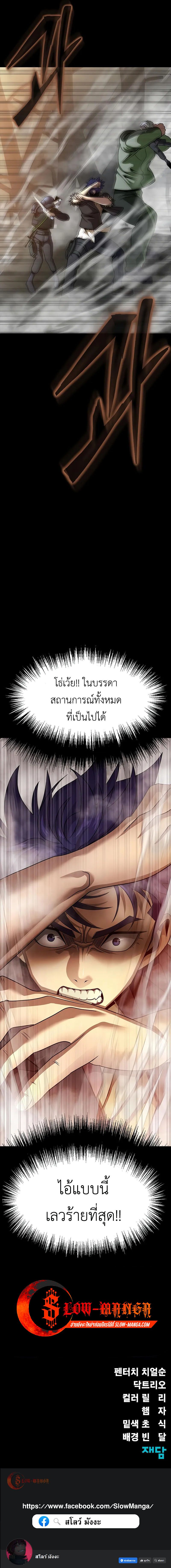 อ่านมังงะ Steel-Eating Player ตอนที่ 68/15.jpg