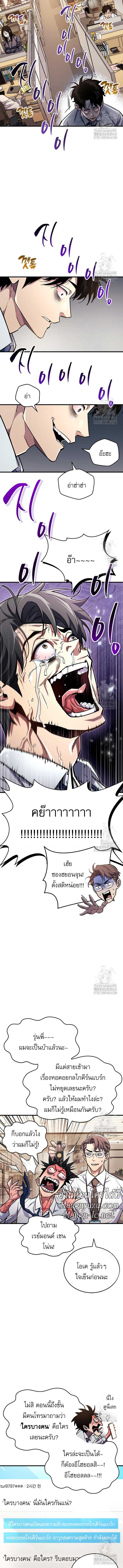 อ่านมังงะ The Player Hides His Past ตอนที่ 58/15.jpg