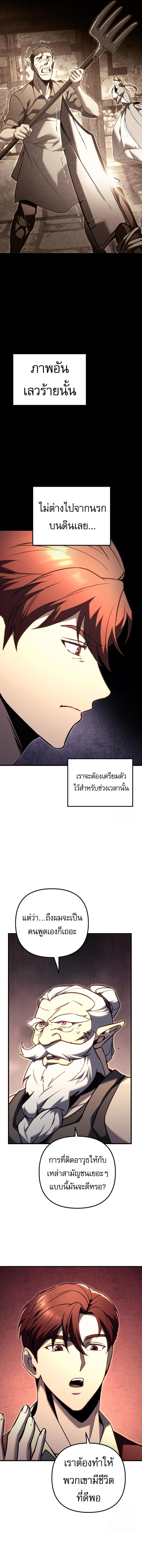 อ่านมังงะ Regressor of the Fallen family ตอนที่ 73/15.jpg