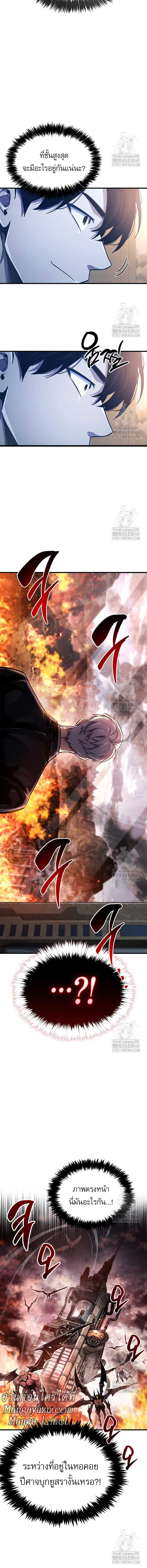 อ่านมังงะ The Player Hides His Past ตอนที่ 57/15.jpg