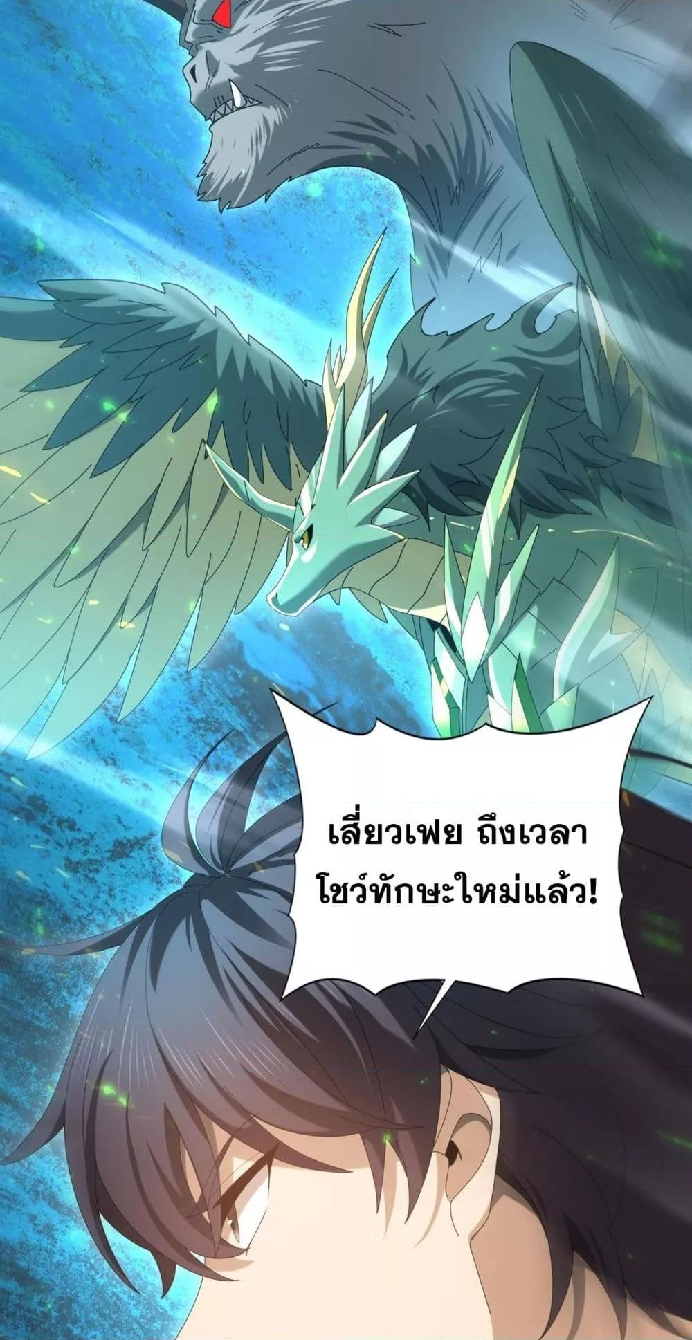 อ่านมังงะ I am Drako Majstor ตอนที่ 102/15.jpg