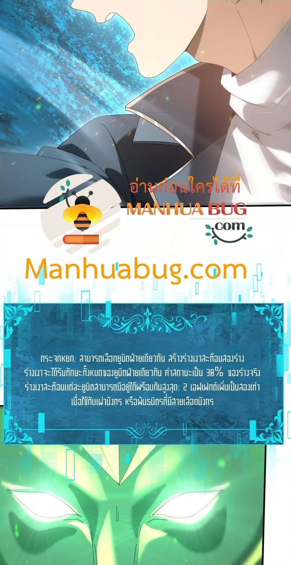 อ่านมังงะ I am Drako Majstor ตอนที่ 102/16.jpg