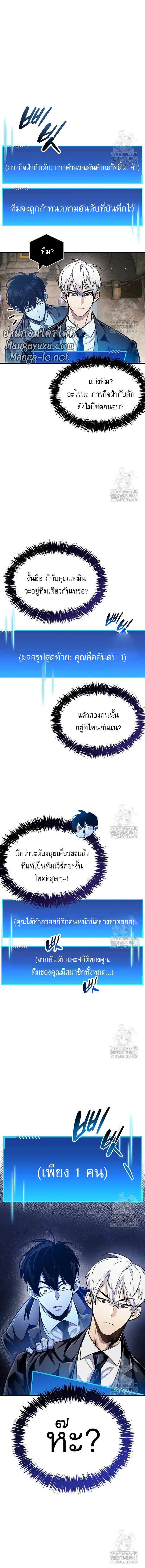 อ่านมังงะ The Player Hides His Past ตอนที่ 57/1.jpg