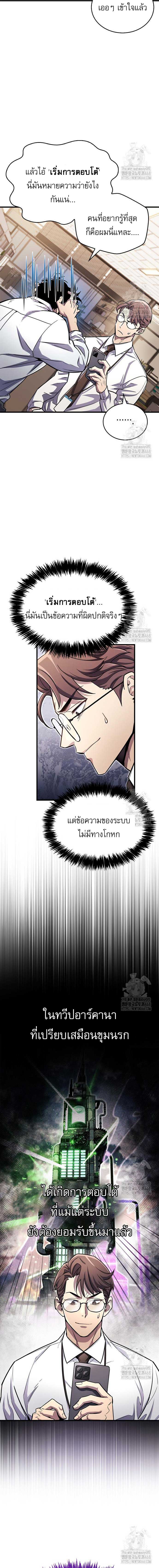 อ่านมังงะ The Player Hides His Past ตอนที่ 58/16.jpg