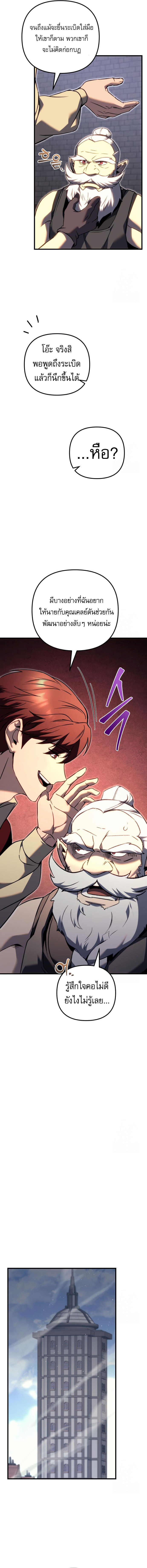 อ่านมังงะ Regressor of the Fallen family ตอนที่ 73/16.jpg