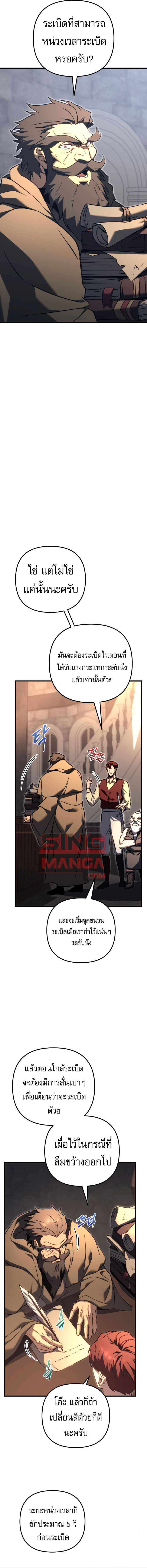 อ่านมังงะ Regressor of the Fallen family ตอนที่ 73/17.jpg