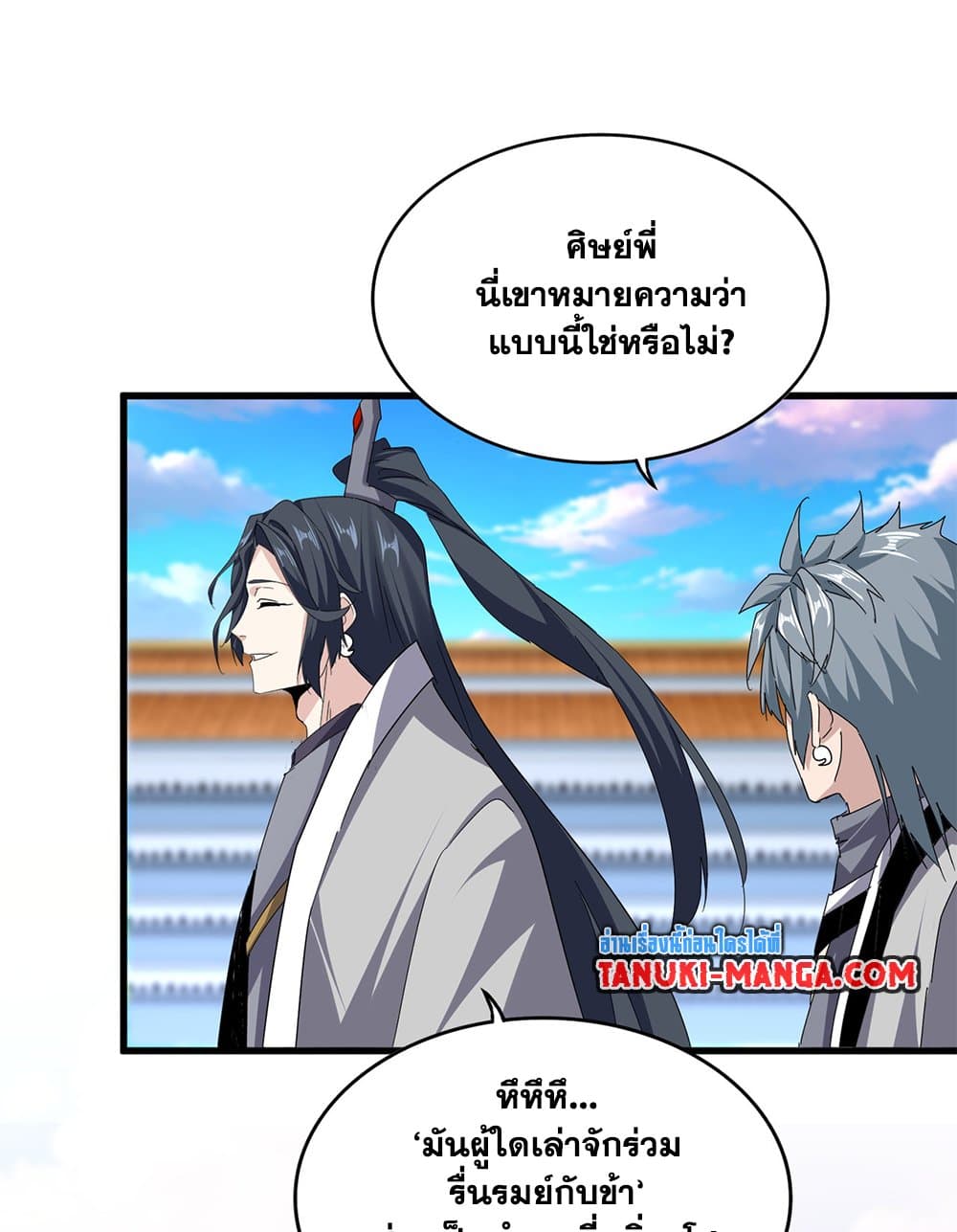 อ่านมังงะ Magic Emperor ตอนที่ 672/17.jpg