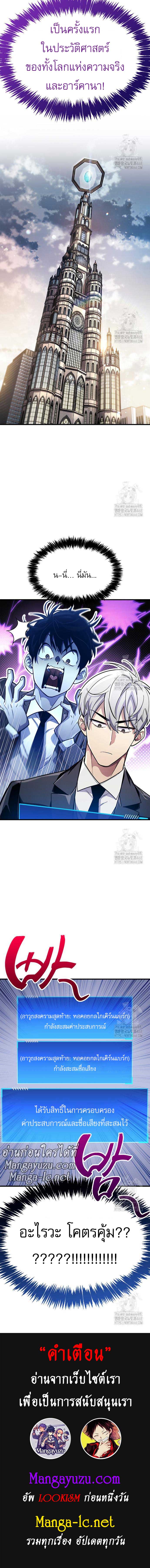 อ่านมังงะ The Player Hides His Past ตอนที่ 58/17.jpg