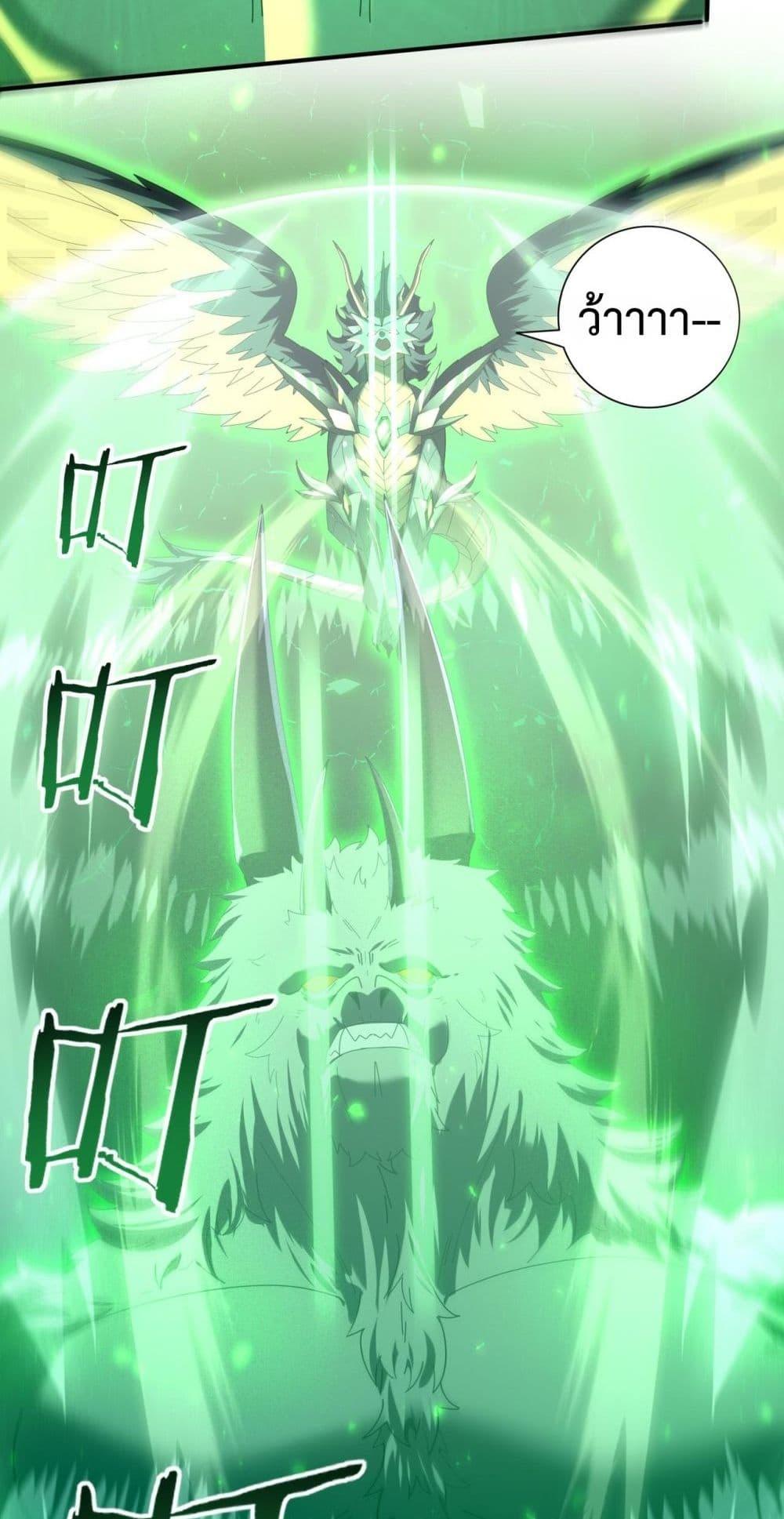 อ่านมังงะ I am Drako Majstor ตอนที่ 102/17.jpg