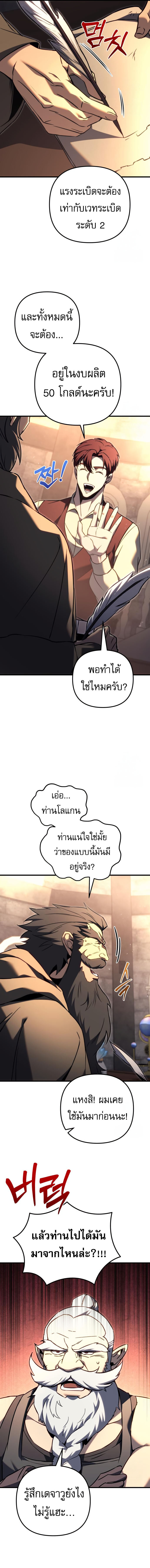 อ่านมังงะ Regressor of the Fallen family ตอนที่ 73/18.jpg