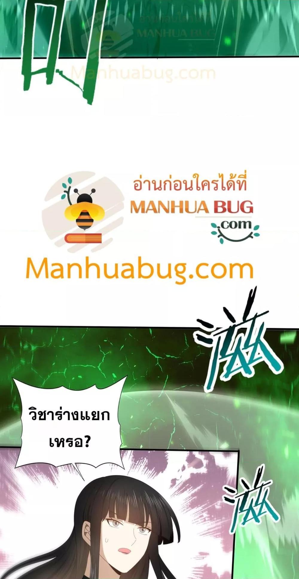 อ่านมังงะ I am Drako Majstor ตอนที่ 102/18.jpg