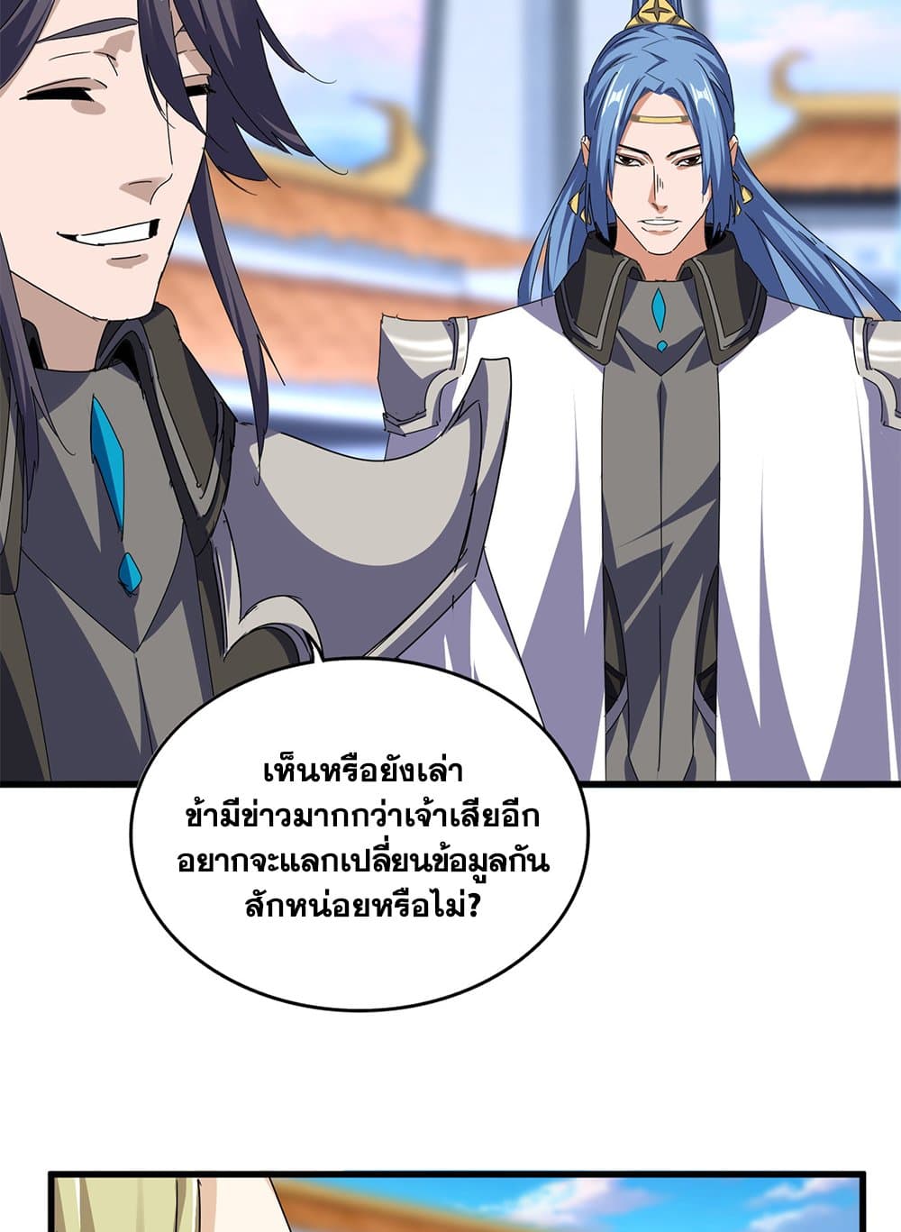 อ่านมังงะ Magic Emperor ตอนที่ 671/18.jpg